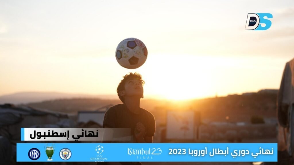 بنيان تسعى لدمج الأطفال السوریین بالمجتمع منوخلال الرياضة