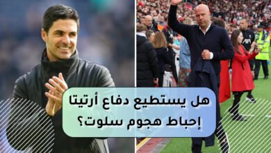 ليفربول ضد أرسنال